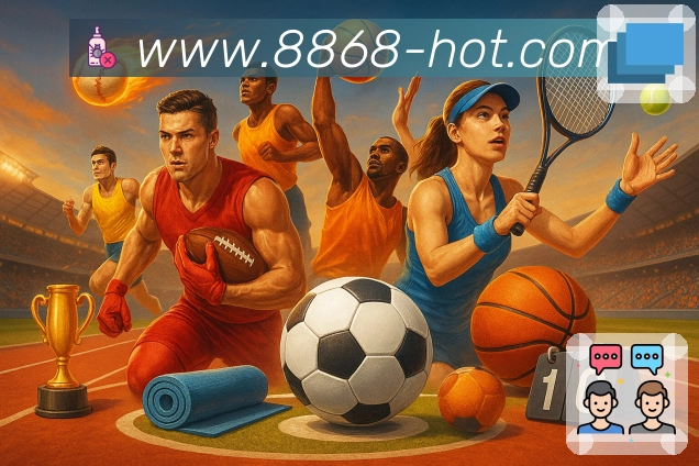 8868体育 Sports 官方视觉图